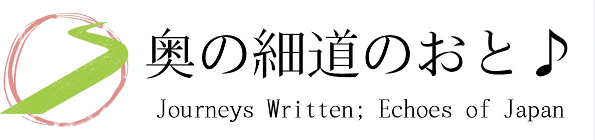 （開店準備中）奥の細道のおと