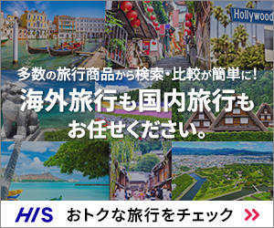 トップページ